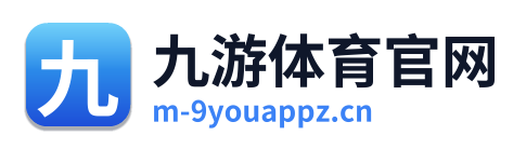 九游体育官网